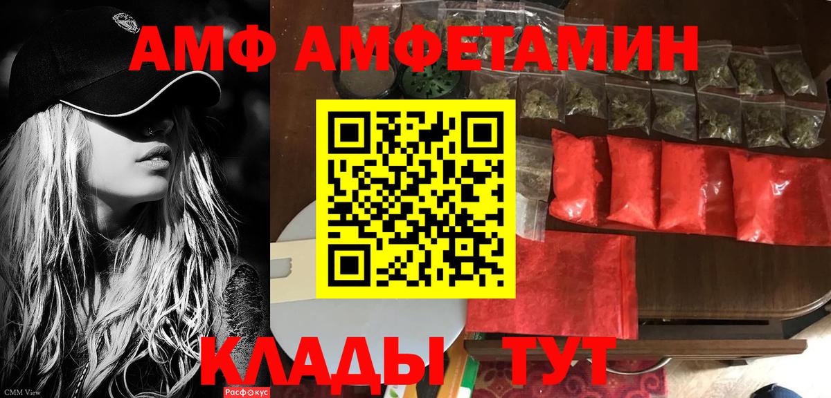 Amphetamine  Амфетамин 98%  Вход с VPN  Бугульма 