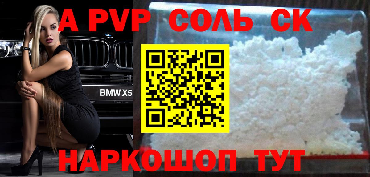 А ПВП крисы CK  Alpha-PVP СК  Бугульма  Вход с VPN 