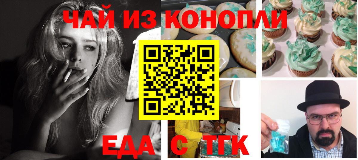 Бугульма  Печенье с ТГК марихуана  Вход с VPN 