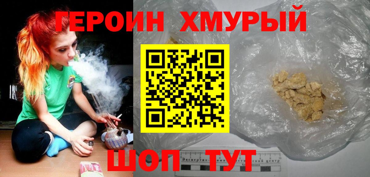 Бугульма  ГЕРОИН белый  Вход с VPN 