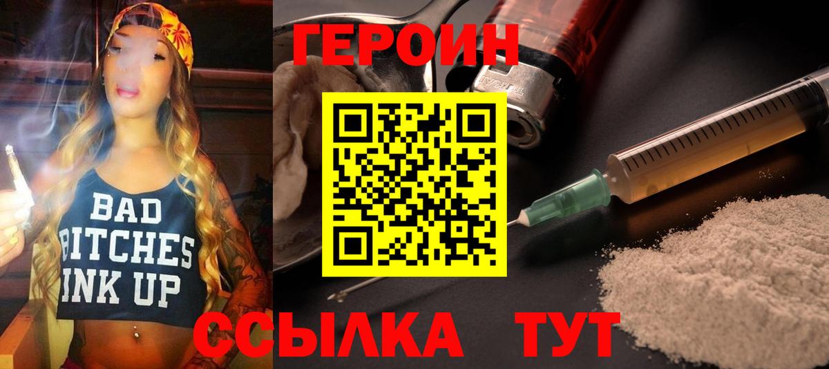 ГЕРОИН Heroin Бугульма