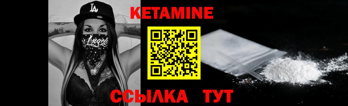 Кетамин ketamine  Вход с VPN  Бугульма 