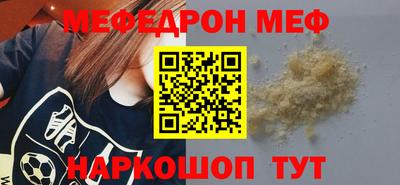 мефедрон мука Ефремов
