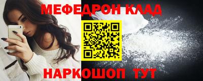 мефедрон мука Ефремов