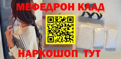 мефедрон мука Ефремов