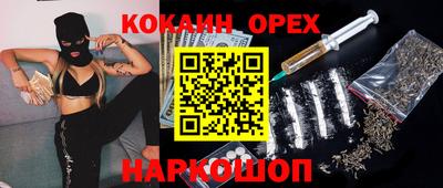 кристаллы Железноводск