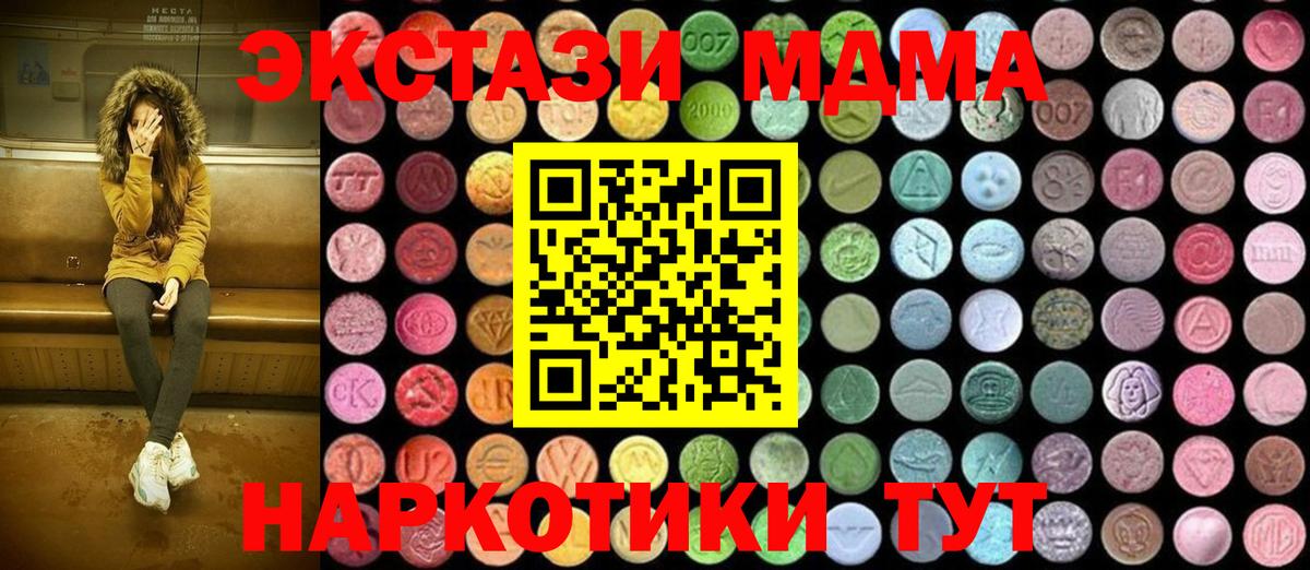МДМА crystal Бугульма
