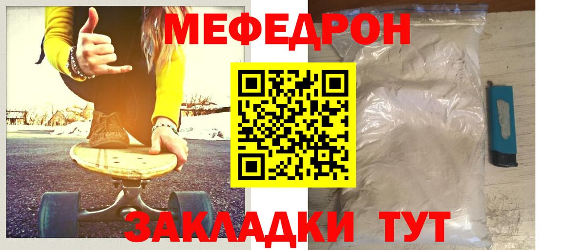МЕФ кристаллы Бугульма