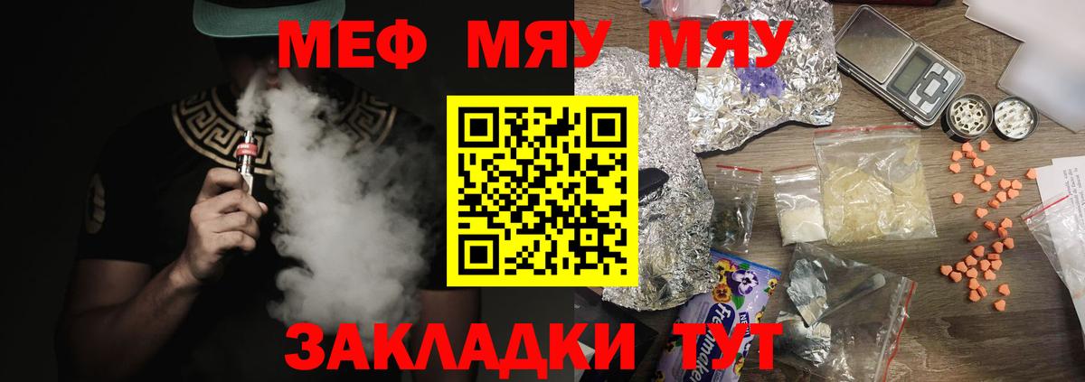 Бугульма  Мефедрон  Вход с VPN  МЕФ кристаллы  Меф 