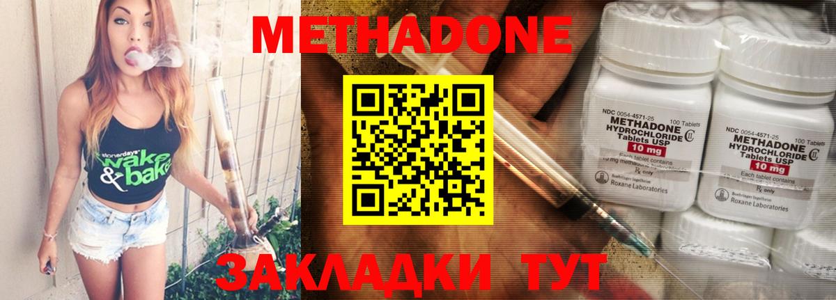 МЕТАДОН methadone  Вход с VPN  МЕТАДОН мёд  Бугульма 