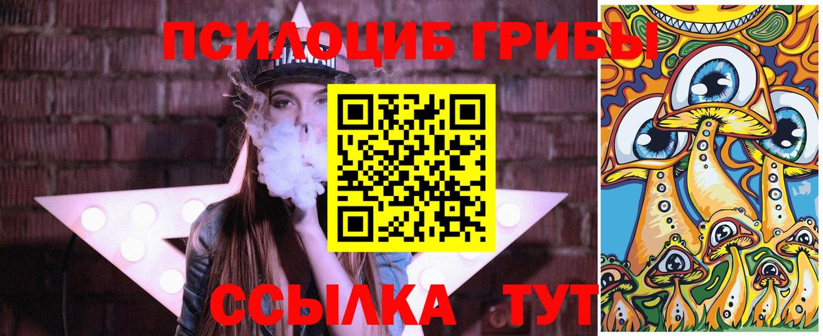 Псилоцибиновые грибы ЛСД Бугульма